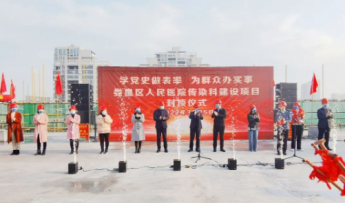 婁星區人民醫院傳染科建設項目竣工封頂